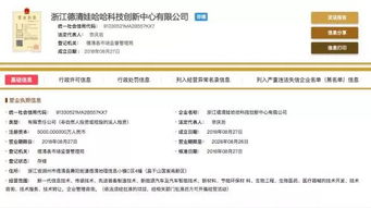 哇哈哈要造车了 新公司已成立 经营范围包括新能源汽车